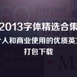 word文档免费下载